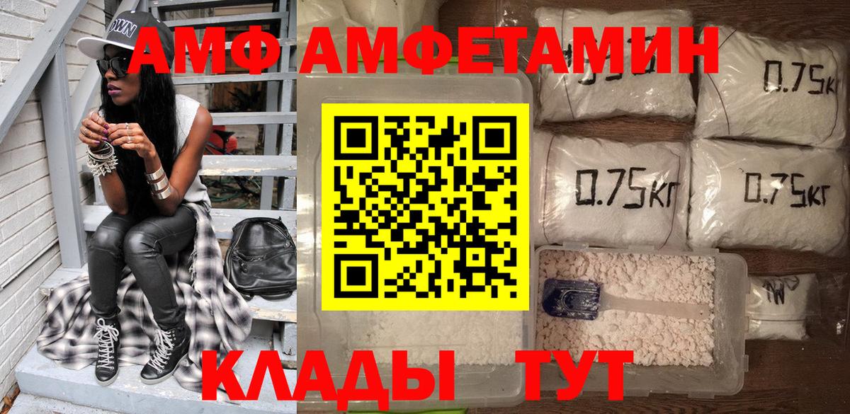 Лыткарино  АМФЕТАМИН VHQ  Амфетамин  Вход с VPN 