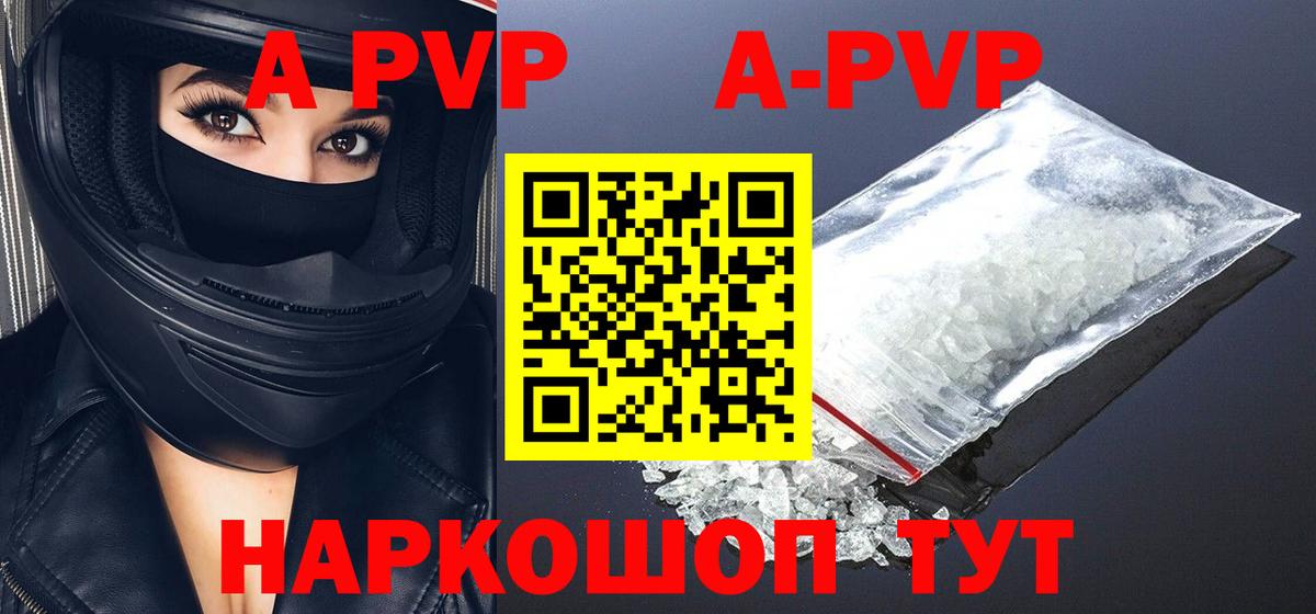 Alpha PVP VHQ  Alpha PVP СК  Alpha-PVP Соль  Лыткарино  Вход с VPN 