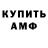 Амфетамин Розовый Wyatt Pringle
