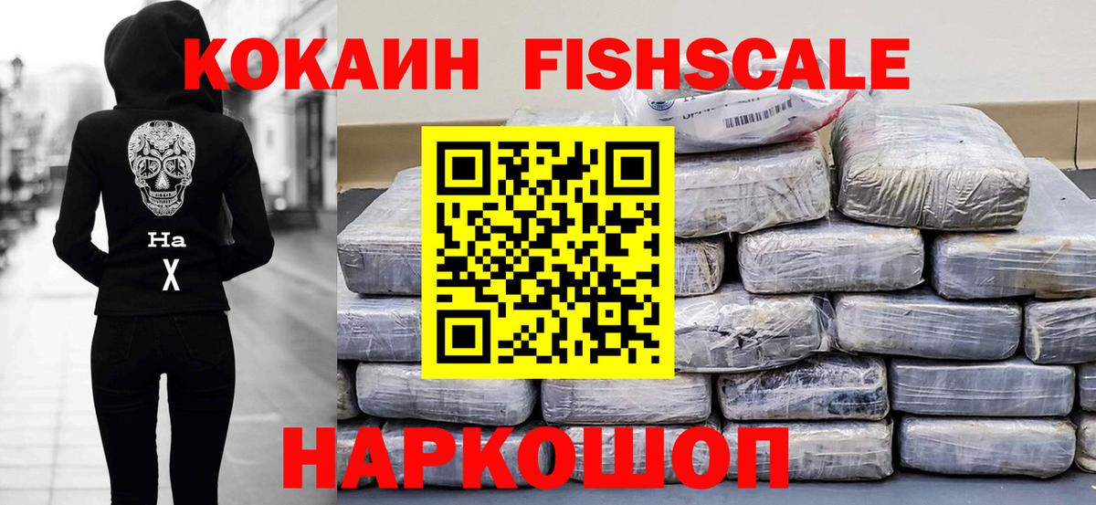 COCAIN VHQ Лыткарино