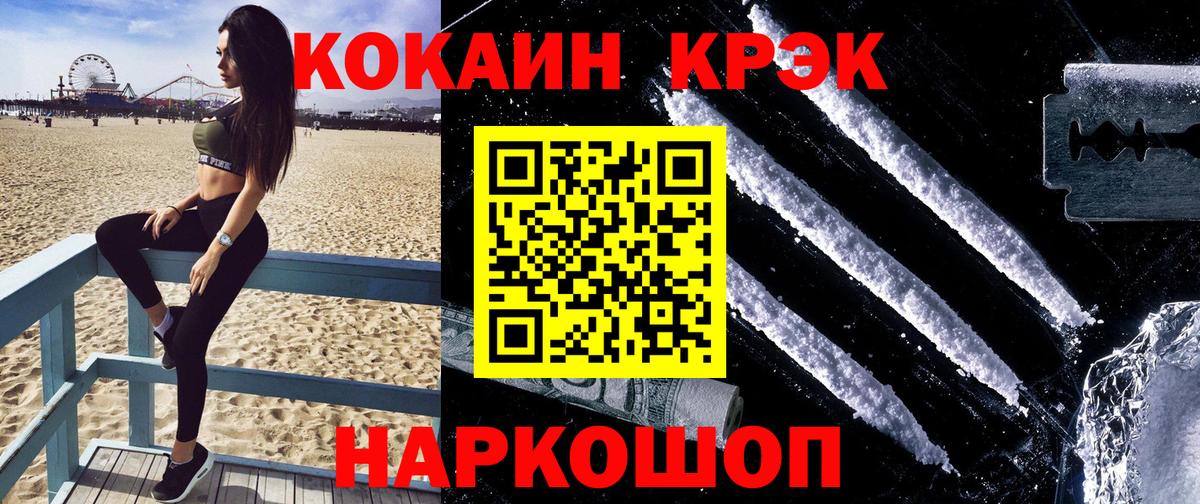 Лыткарино  Cocaine FishScale  Кокаин FishScale  Вход с VPN 