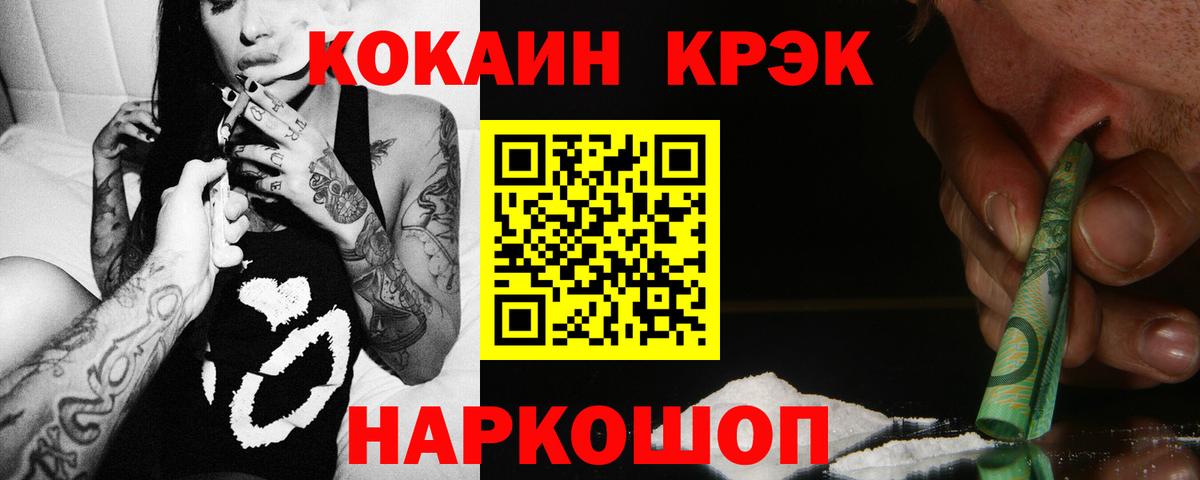 Мефедрон кристаллы  МЕФ  Лыткарино  A-PVP СК кристаллы  Гашиш  Вход с VPN  Кокаин  Канабис 