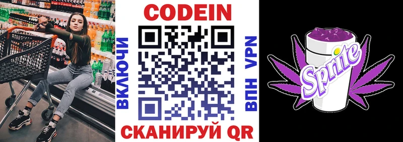 Codein Purple Drank  ОМГ ОМГ как зайти  Лыткарино 