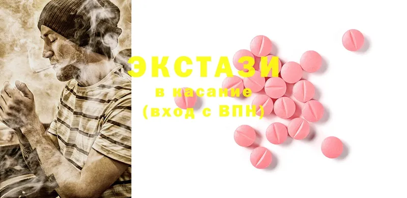 наркота  Лыткарино  Ecstasy XTC 