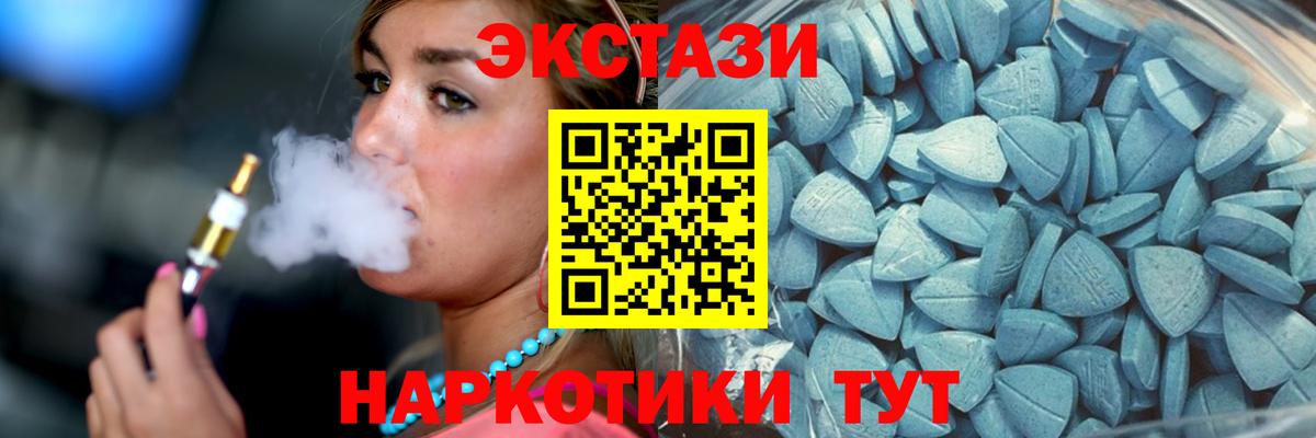 ЭКСТАЗИ 300 mg  Вход с VPN  Экстази MDMA  Лыткарино 