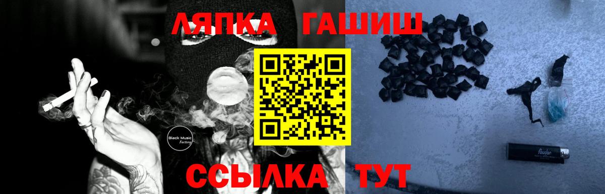 ГАШ гашик  ГАШ Cannabis  закладка  Лыткарино  Гашиш 
