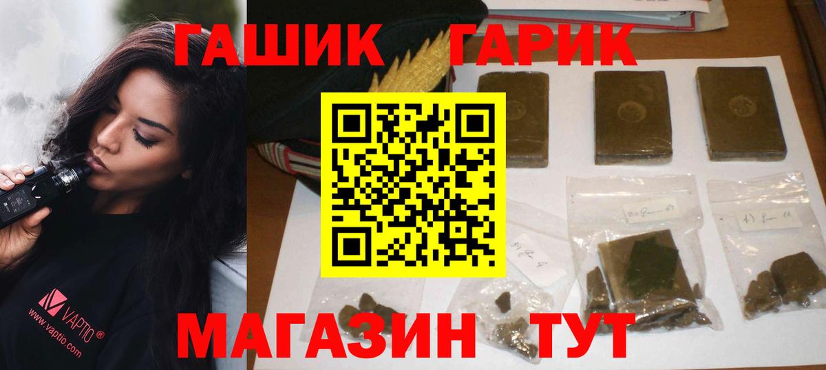Гашиш  ГАШИШ хэш  ГАШ VHQ  Вход с VPN  Лыткарино 