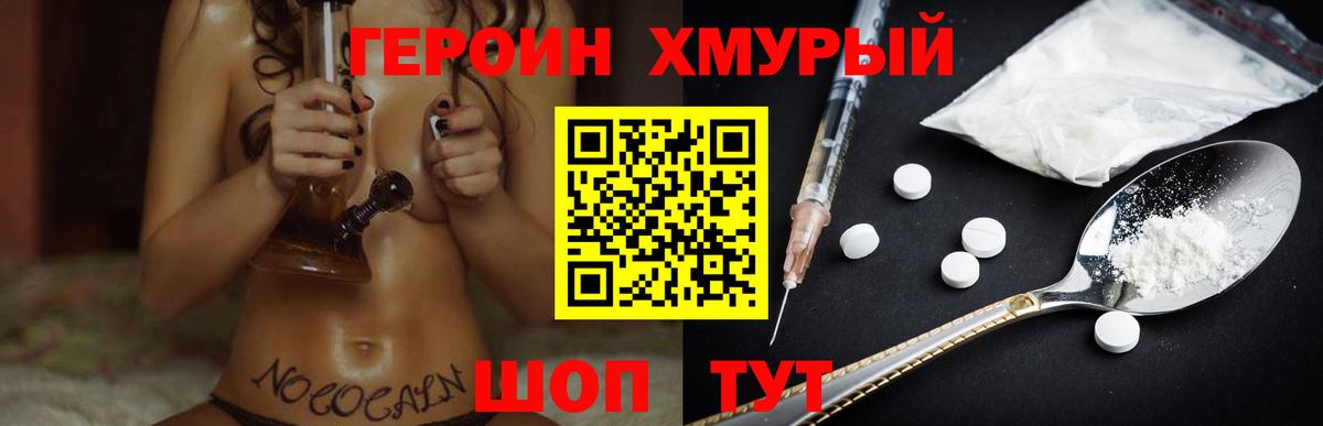 Героин Афган  Вход с VPN  Лыткарино 