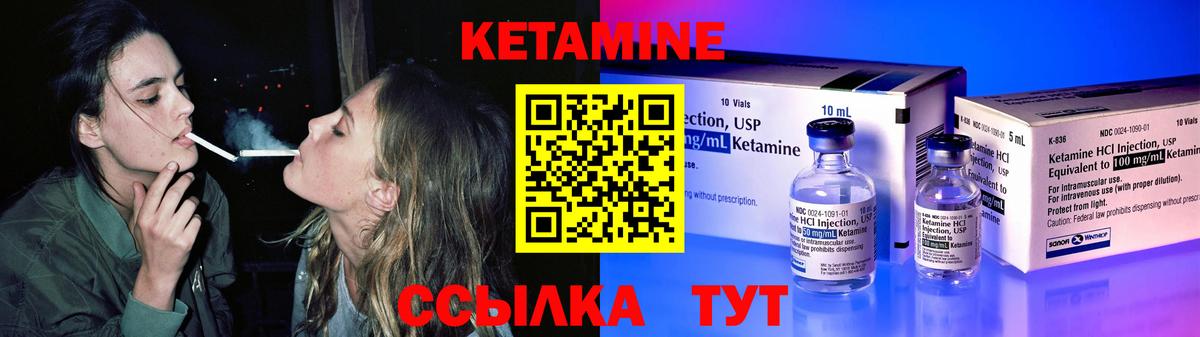 КЕТАМИН ketamine  Вход с VPN  Лыткарино  Кетамин VHQ 