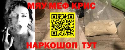 прущие крисы Волжск