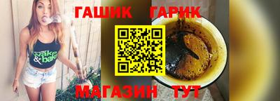 гашик Гатчина