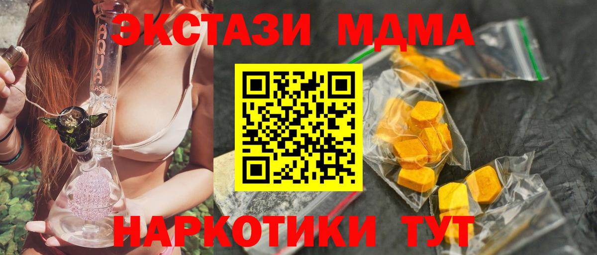 МДМА молли  МДМА кристаллы  МДМА  Лыткарино 