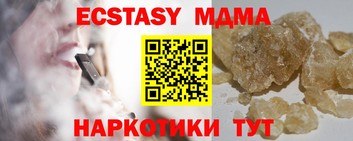 МДМА VHQ  MDMA  Лыткарино  МДМА молли  Вход с VPN 
