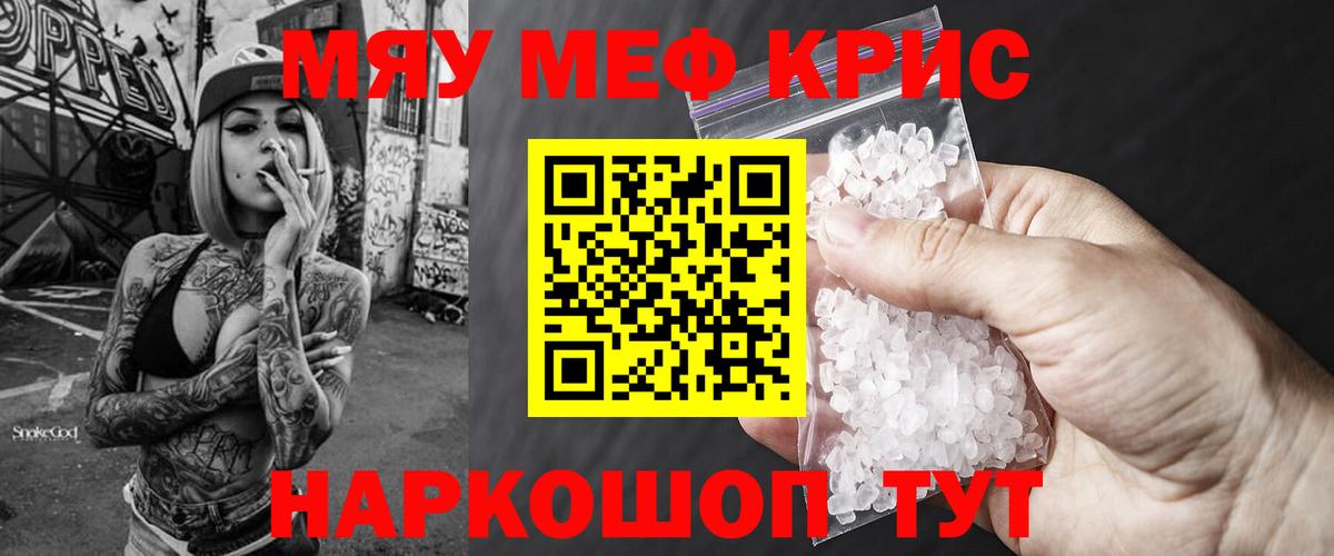 Меф  Мефедрон mephedrone  Лыткарино  МЕГА как войти  МЕФ кристаллы  где купить наркоту 