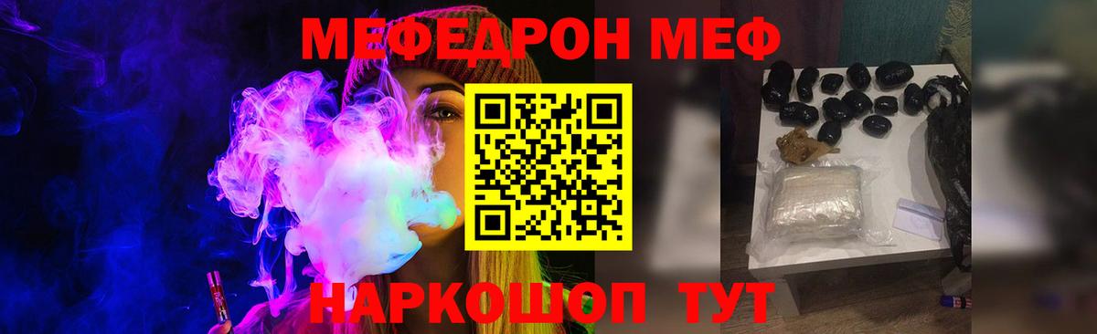 МЯУ-МЯУ  МЕФ мяу мяу  Меф  МЯУ-МЯУ мяу мяу  мега рабочий сайт  Лыткарино  Вход с VPN 