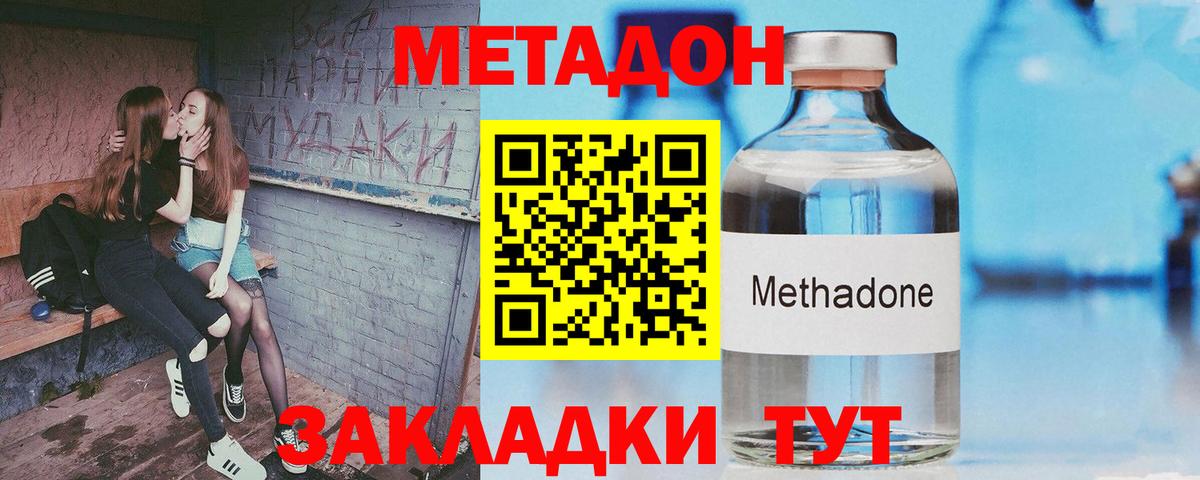 МЕТАДОН белоснежный  Лыткарино 