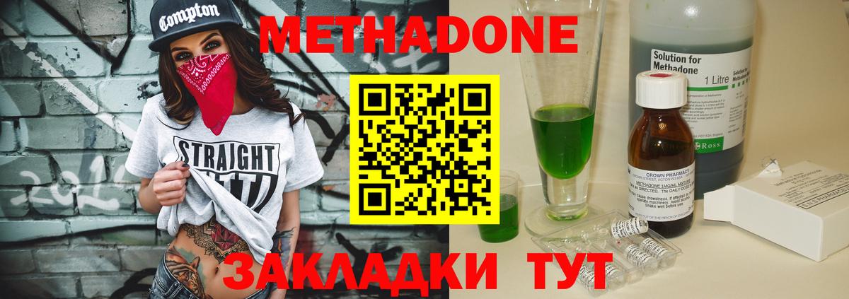 Метадон VHQ  Вход с VPN  мега ссылка  Метадон кристалл  Лыткарино 