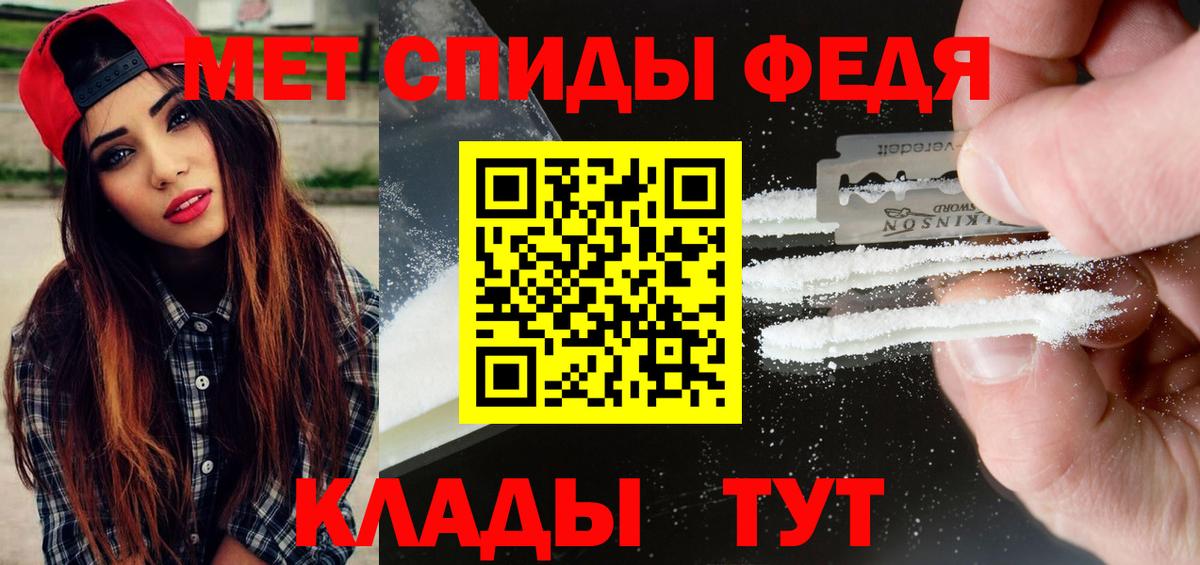 МЕТАМФЕТАМИН кристалл Лыткарино