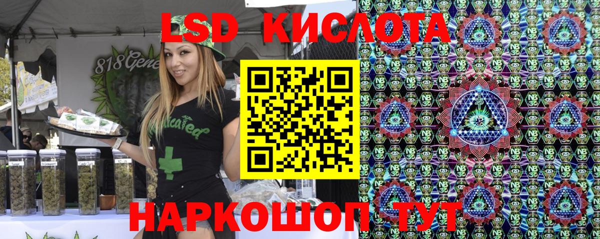 Марки 25I-NBOMe 1,8мг Лыткарино