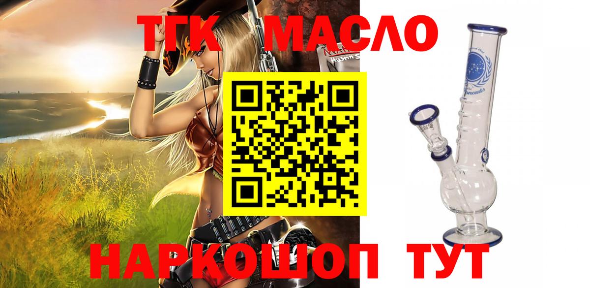 Дистиллят ТГК гашишное масло Лыткарино