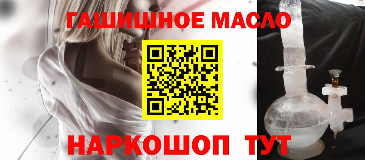 ТГК концентрат  Вход с VPN  Лыткарино 