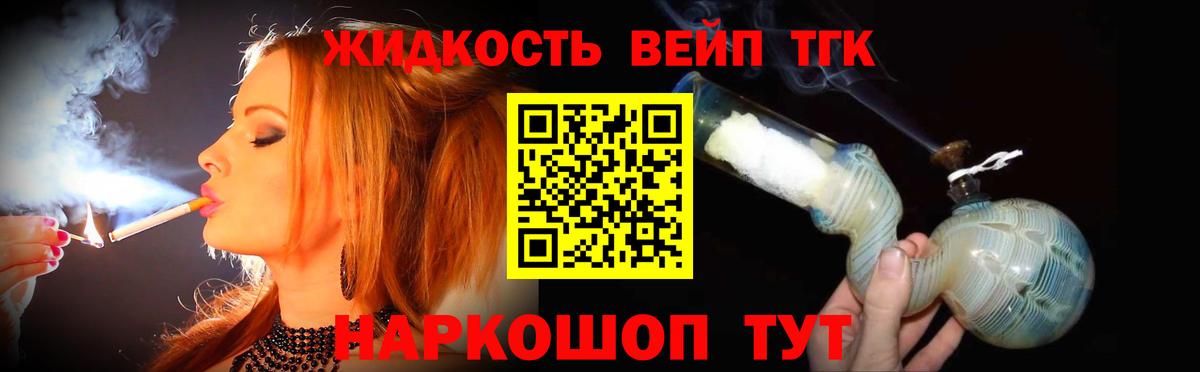 ТГК концентрат  ТГК гашишное масло  Лыткарино 