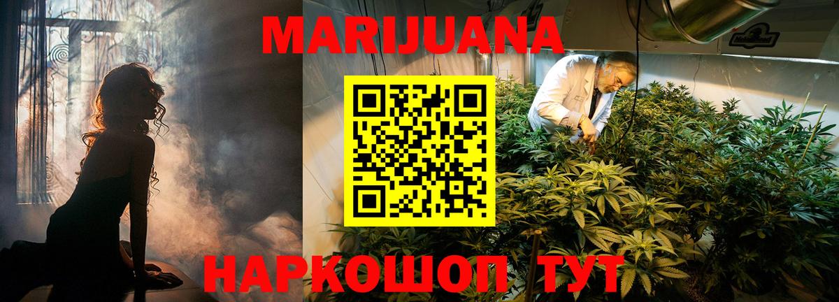 Бошки марихуана White Widow Лыткарино